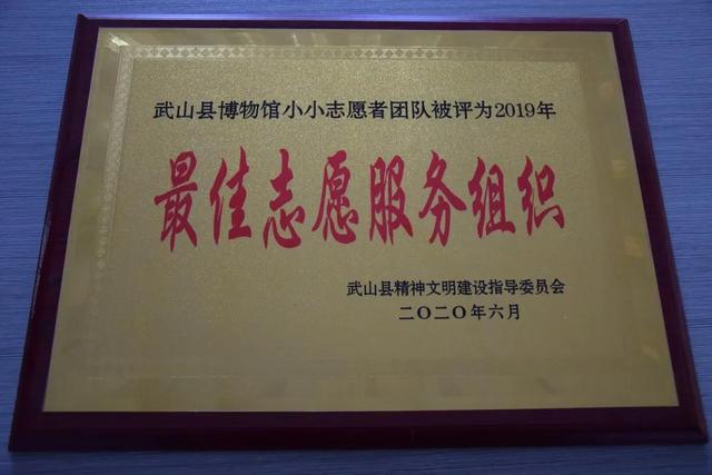 初心弥坚?扬帆远航——武山县博物馆八大关键词带你回顾2020年