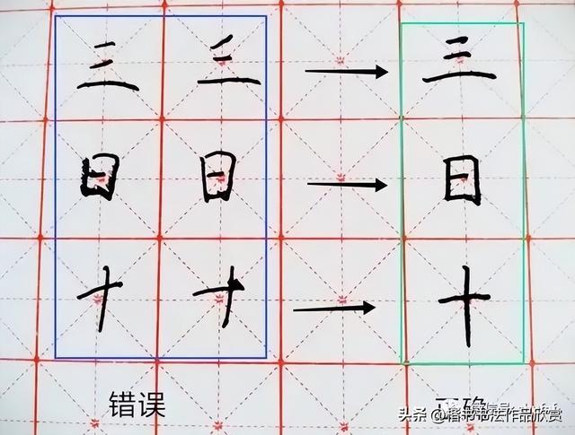 硬笔书法练字3大步骤，快速提升书写水平