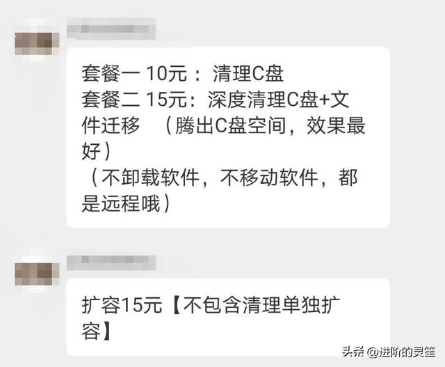 花了10块钱，释放20个G | 奇奇怪怪的某宝使用手册