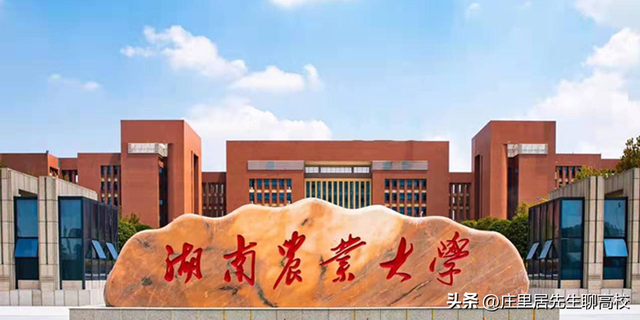 同为省属一本，湖南农业大学、南华大学、湖南科技大学，谁更强？