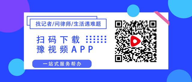 河南交警：涉农机轻微交通违法教育后放行，原则上一律不准罚款