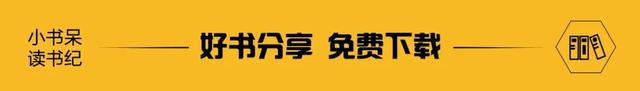 豆瓣评分9.0+，10本值得深读细品的断代史好书