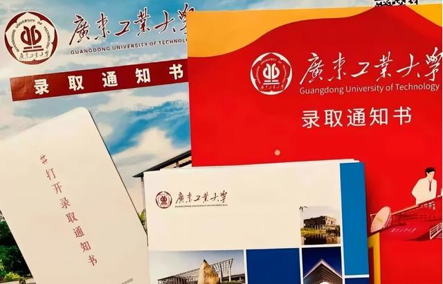 广东工业大学2023成人高考招生专业和学费