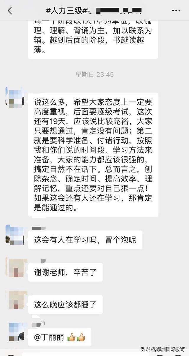 重磅消息，人力资源管理师政策变啦！！！