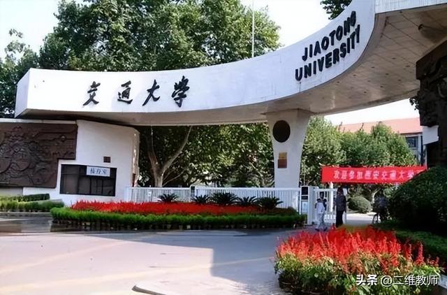 教育部曾公布的2个官方大学排名，南京大学、西安交大最为亮眼