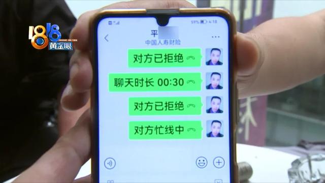 “人寿”多次拒赔，找谁都没有用？