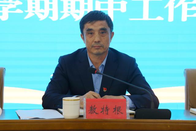 呼伦贝尔学院召开2022—2023学年第二学期期中工作会议