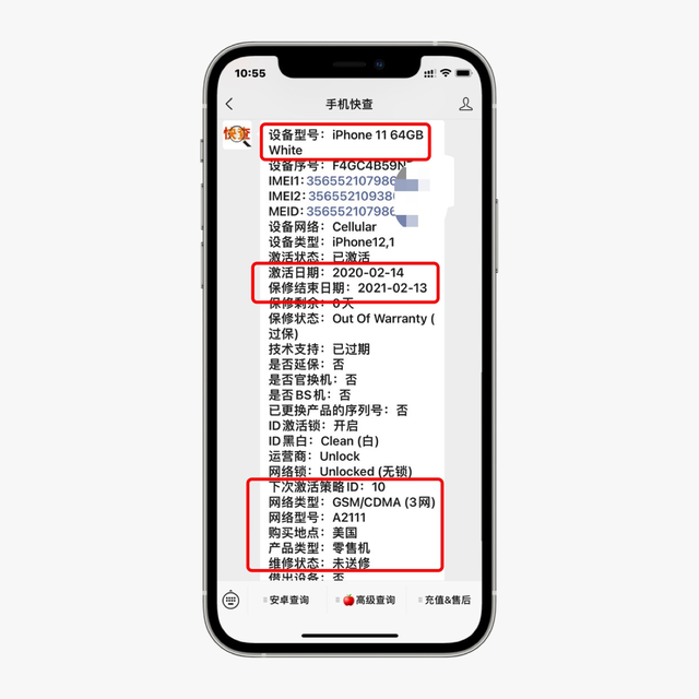 二手iPhone乱象：水货当行货卖，小白被骗还连连好评