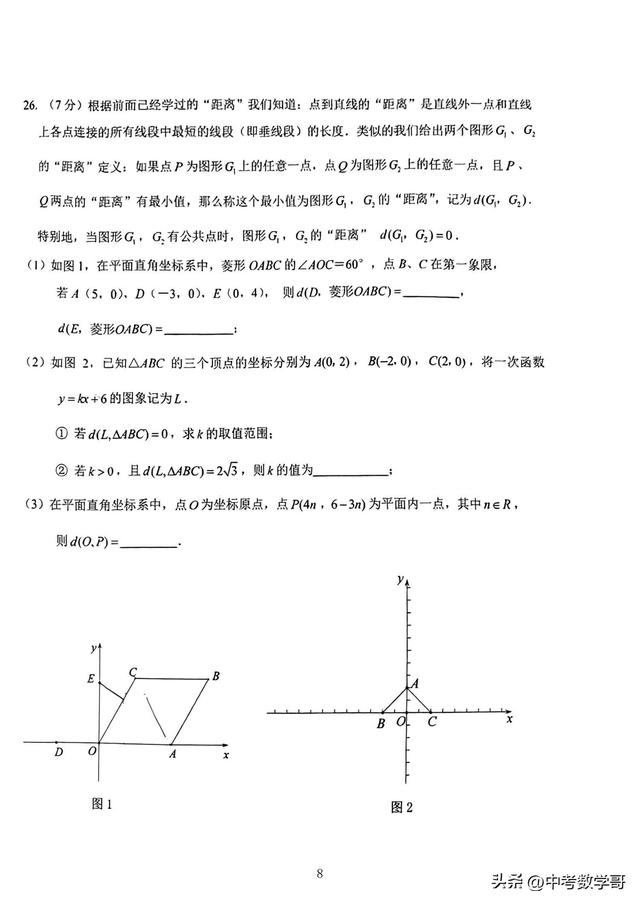 北京市十一学校2022-2023学年八下第3学段常规教与学诊断数学试卷