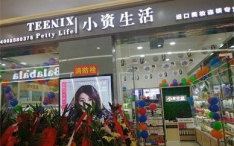 怎么样才能加盟护肤品，怎么开个化妆品店