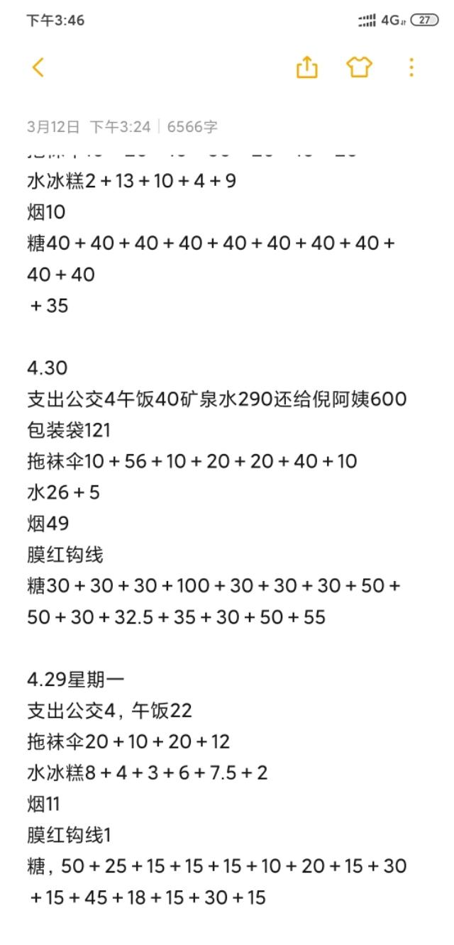 90后小伙两次劳动仲裁后，走上了摆摊之路，用了2个月就月入上万