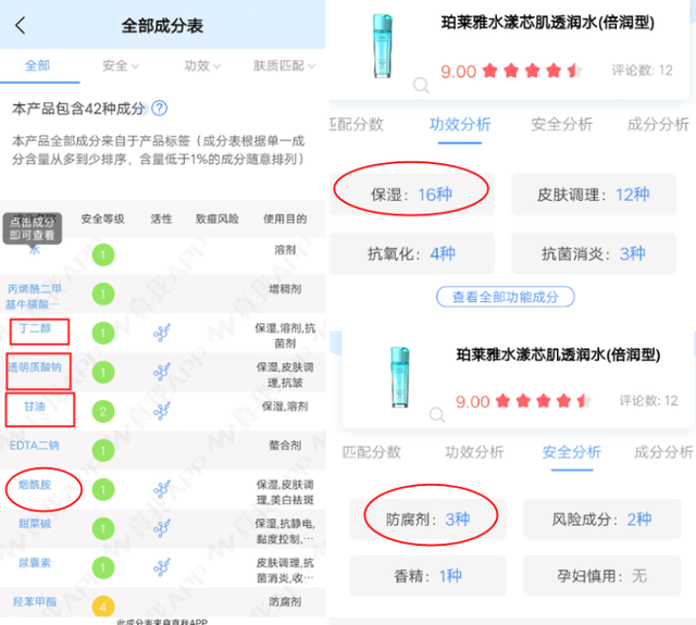 珀莱雅、自然堂、佰草集这些主流国货，到底谁更胜一筹？对比看看