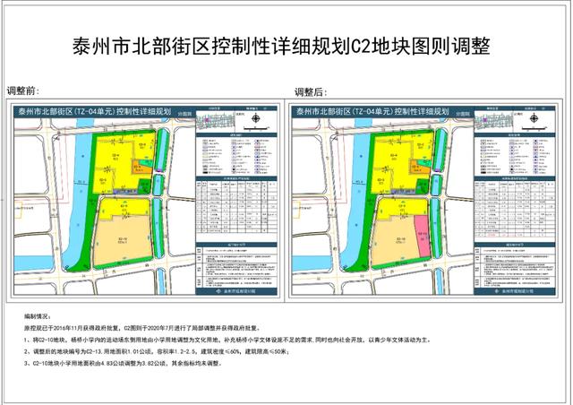 正在公示！泰州这些地方即将新建学校