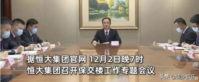 许家印：“今年一定偿还各种债务！”他欠的2万亿，如何破局？