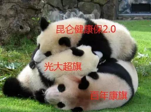 昆仑健康保2.0测评：从保障到保费对康旗的全面迭代