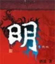 三本历史穿越小说，凭借超高智商，逆天改命，本本神作！