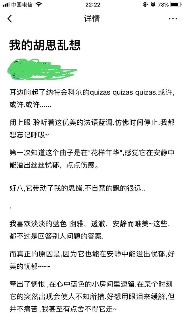 QQ空间还营业吗？