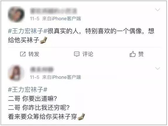 求王力宏别再穿破洞袜子了，送你一双