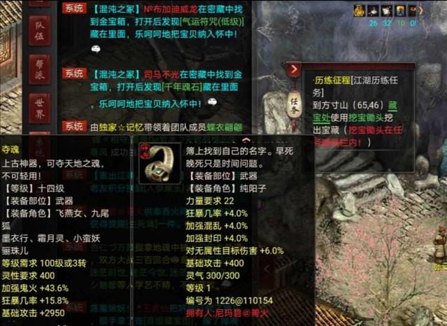 大话西游2：牛图（50）香火换神兵？驱神大殿全坐标图来了，收藏