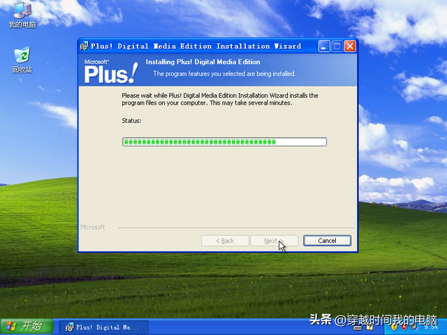 穿越时间·Plus! 2003年Microsoft Plus! Digital Media Edition