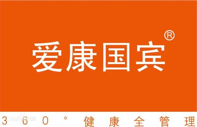 误诊投诉不断、取片额外收费，爱康国宾何以自称“良心企业”