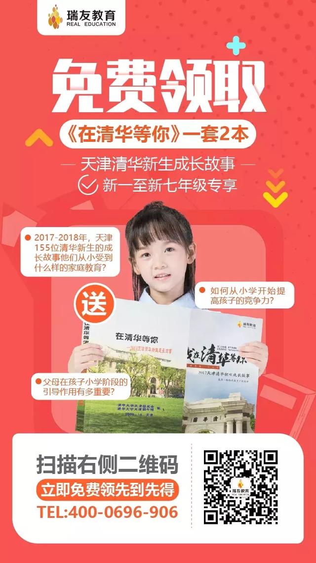 天津家长有福了！孩子学习跟不上？教育机构内部资料免费领！