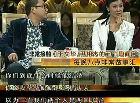 尹相杰四处走穴不耽误长胖？曾因涉d2次被抓，于文华称原谅他吧