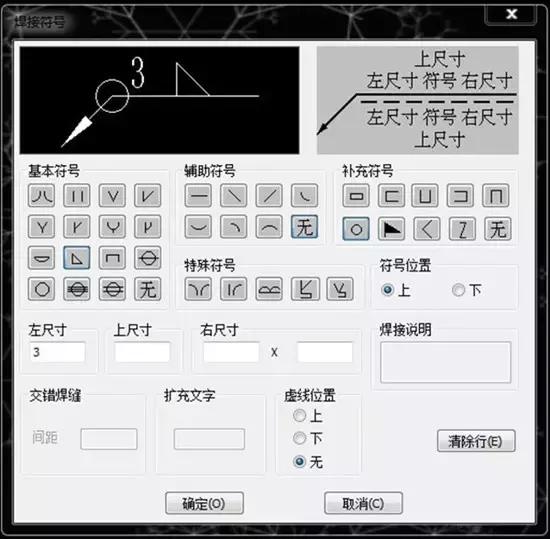 焊接图纸符号解析，不做焊工也要收藏起来