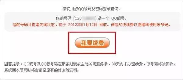 全新QQ会员来袭！氪金无止境，集齐一套最少8000元起步