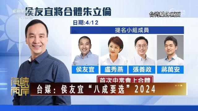 xx下任领导人是谁？民调数据出炉，侯友宜支持率超过了赖清德