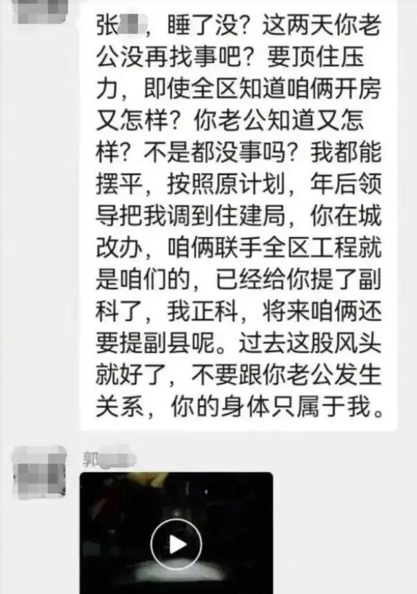 河南2名官员工作群发不雅信息，内容大胆露骨，官方通报处理结果