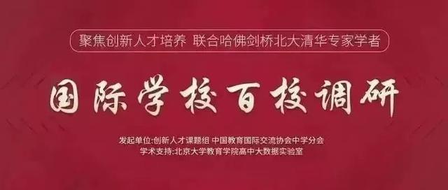 北京中加学校执行董事张志雄：以多元特色课程实现差异化发展