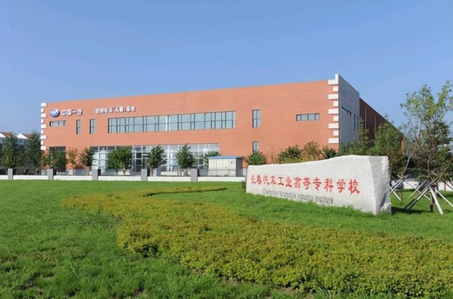 即将到来！吉林将迎一所全新的“汽车大学”，东北老百姓有福了