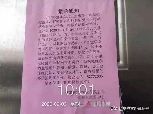 抗击疫情！常熟各小区物业纷纷响应 看看他们究竟做了哪些事儿？