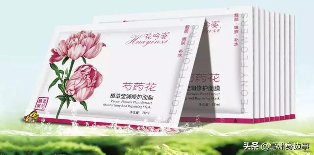 亳州芍花系列护肤品，呵护你的盛世美颜