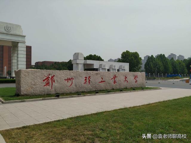 郑州轻工业大学和武汉轻工大学，仅有的两所轻工命名高校哪个强？