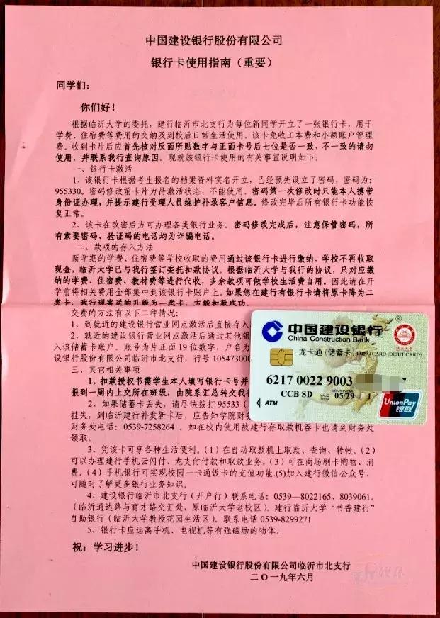 录取通知书@临沂大学2019年高考录取通知书已发出，待您亲启