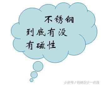 据磁性判断不锈钢是否为304不锈钢靠谱吗，拿磁铁到底能测出什么