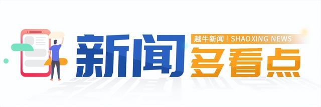 效果图惊艳！绍兴这所重点中学拆建规划公开