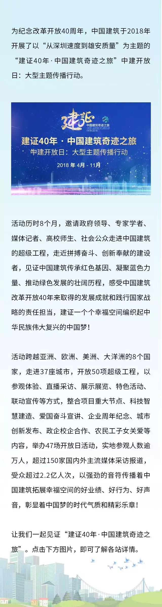 受众超过2.2亿人次，怎样的活动如此吸睛？