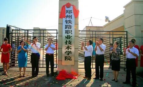 专科毕业也有铁饭碗，6所铁道院校，低分段考生的福音