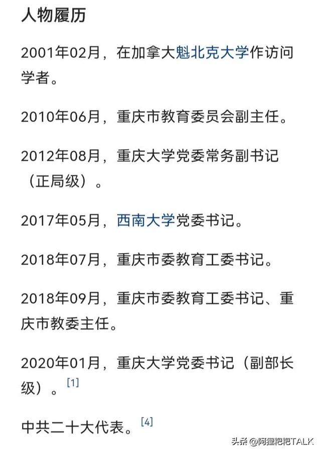 我们国家的各级局级干部是什么级别？