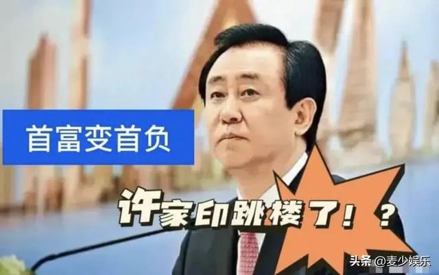 许家印：“今年一定偿还各种债务！”他欠的2万亿，如何破局？