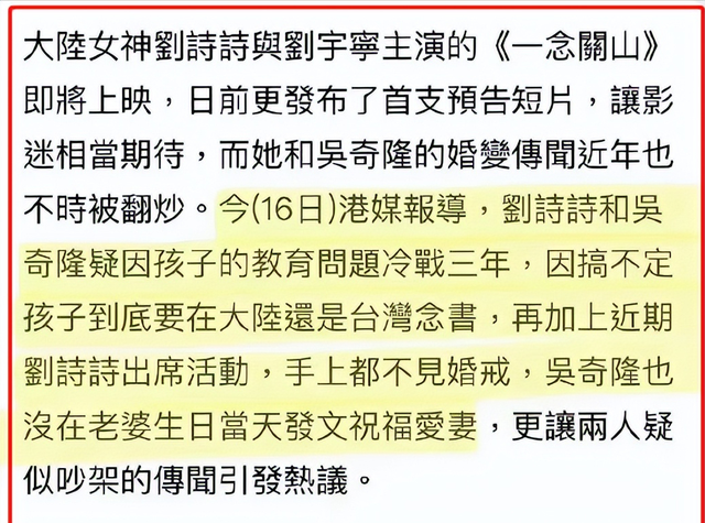 曝刘诗诗吴奇隆已冷战3年，女方被公婆吸血，男方利用妻子炒作