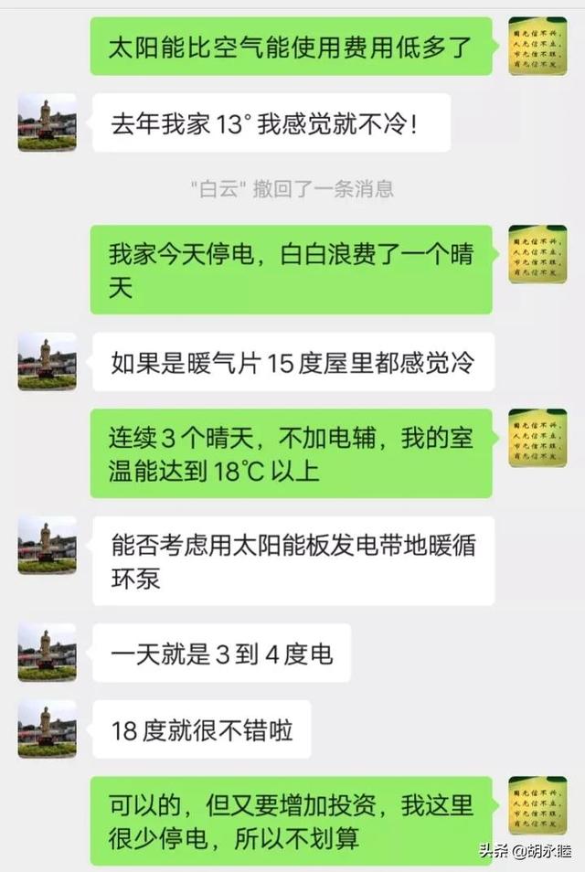 太阳能采暖真有宣传的那么好吗？行业数据造假何时休？