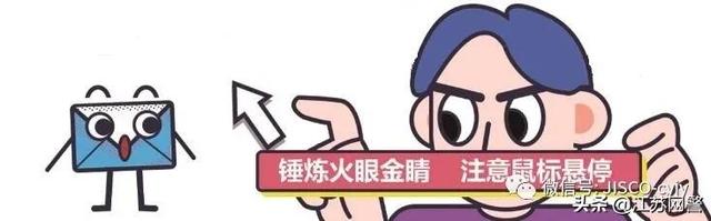 江苏泰州：常见网络安全风险防范小知识