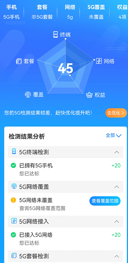 无锡移动教您仅需一招，即刻畅享5G好网