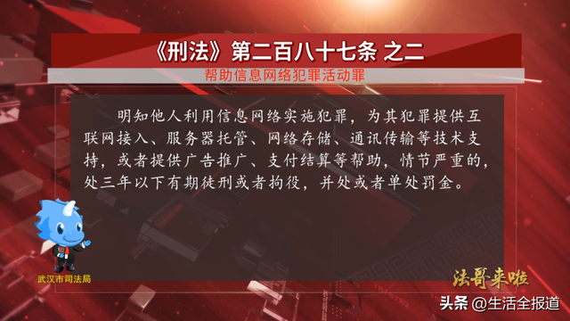 法哥来啦丨买卖、出借两卡 害人害己又违法