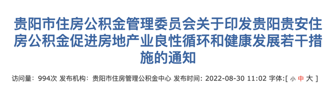 今日起，公积金提取方式有变，这样提取公积金，违法