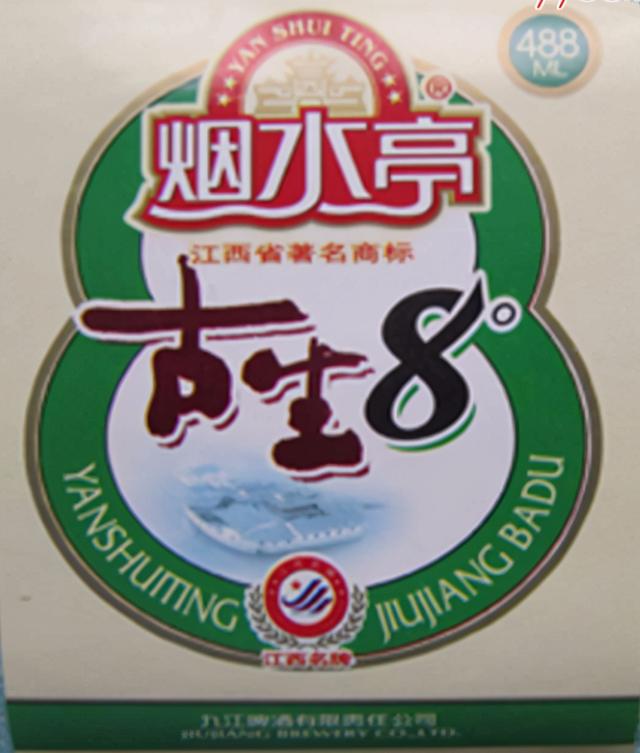 江西啤酒曾有多强？看江西出现过的61种本土啤酒，光九江就有21种